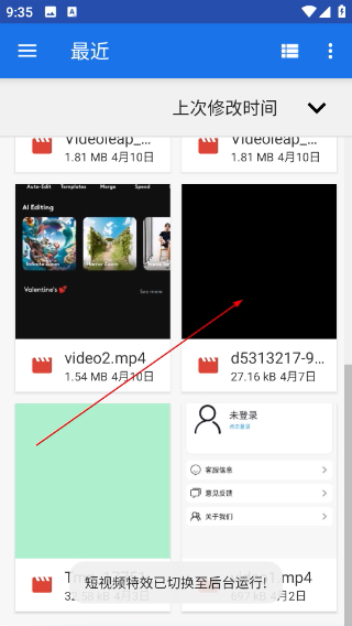 短视频特效制作app