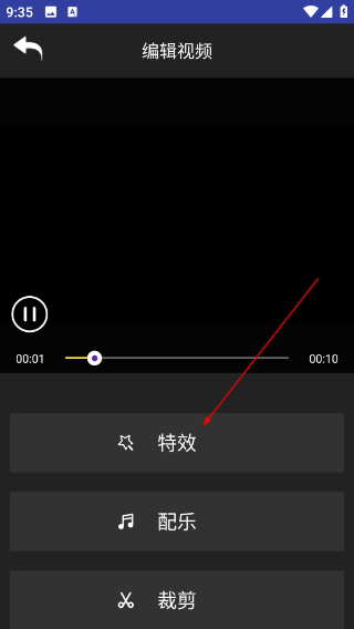 短视频特效制作app