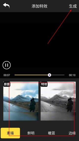 短视频特效制作app