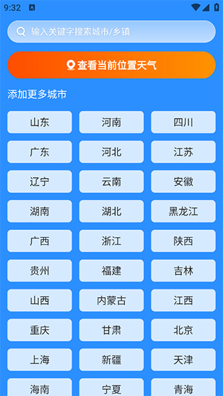 易奇天气
