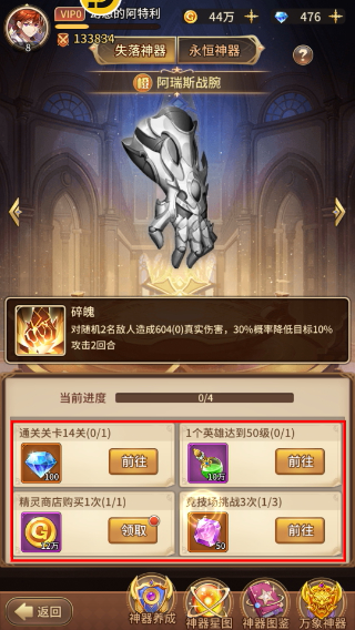 闪烁之光正式版