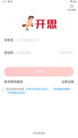 开思