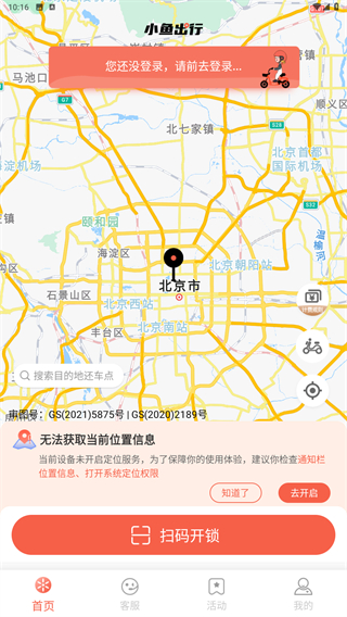 小鱼出行