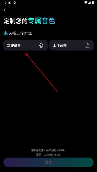 唱醒AI翻唱app最新版下载