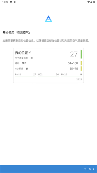 在意空气
