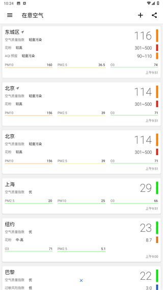 在意空气