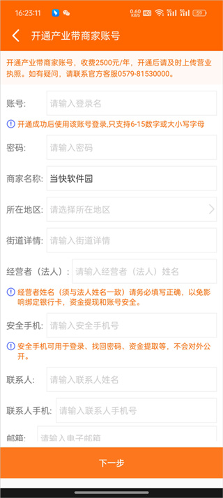 义乌购