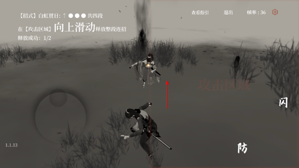 弈剑行手游