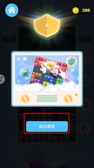 俄罗斯方块消除