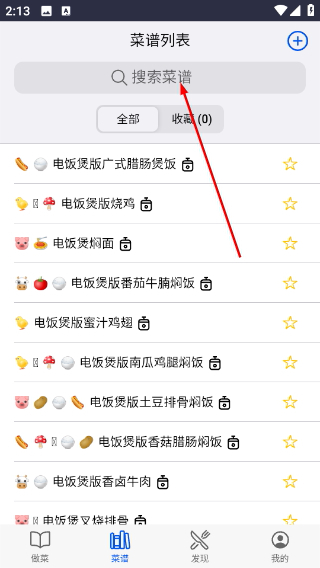 隔离食用手册
