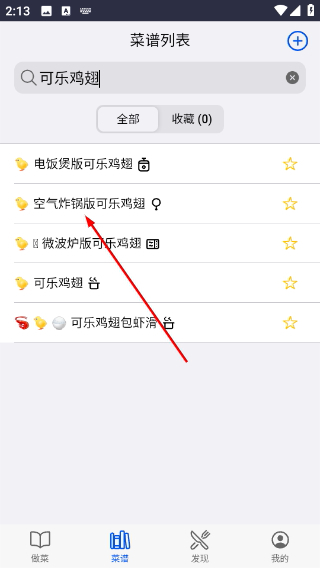 隔离食用手册