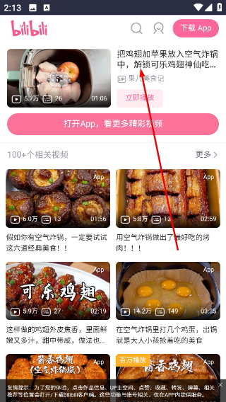 隔离食用手册