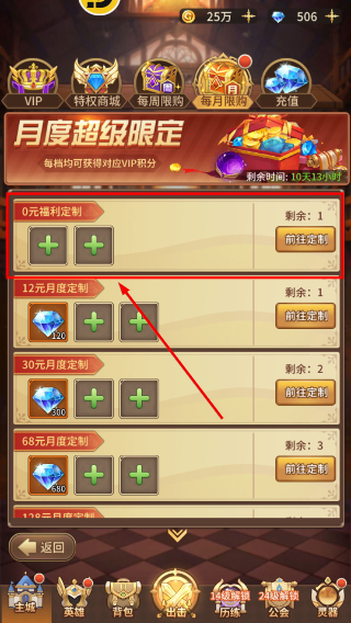 闪烁之光国服