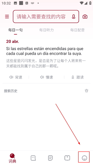 西语助手