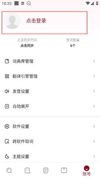 西语助手