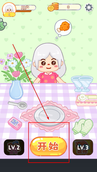 甜心美食屋
