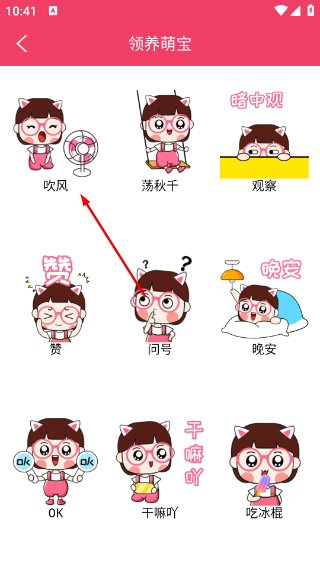 语音倒放挑战