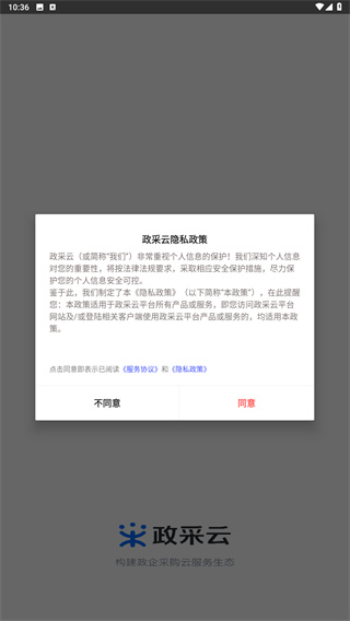 政采云
