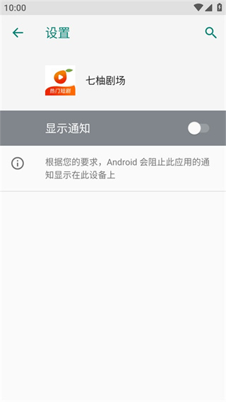 七柚剧场