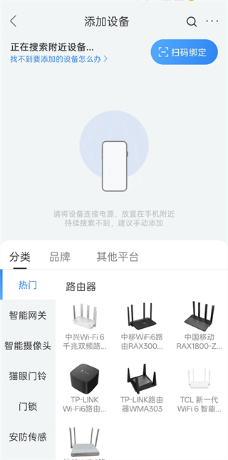 移动爱家