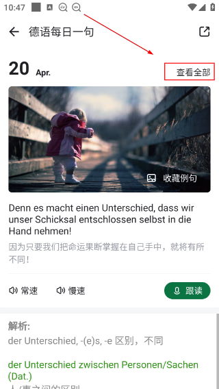 德语助手