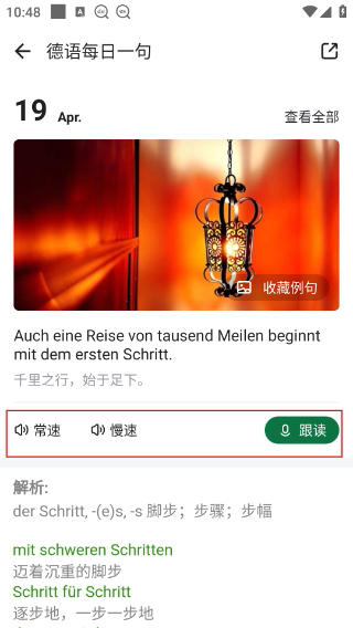 德语助手