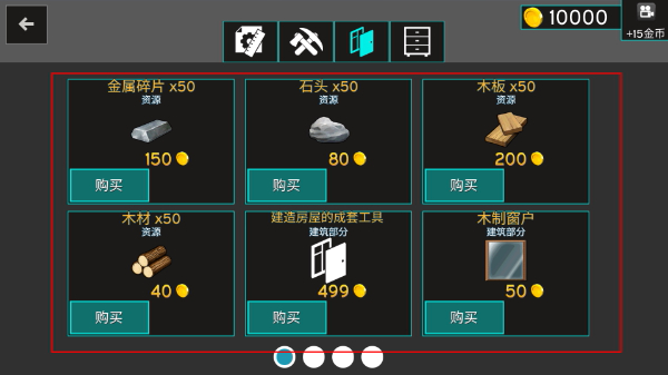 最后的星球生存