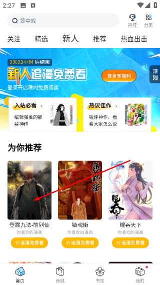 哔哩哔哩漫画