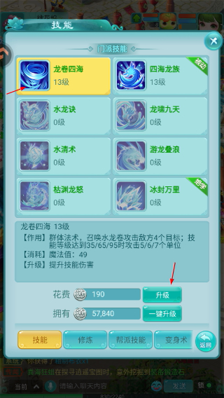 逍遥情缘手游最新版下载