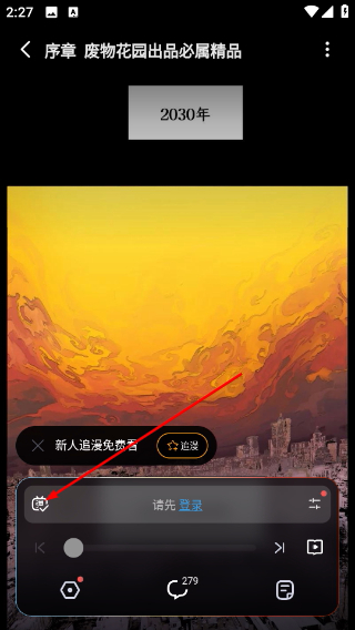 哔哩哔哩漫画
