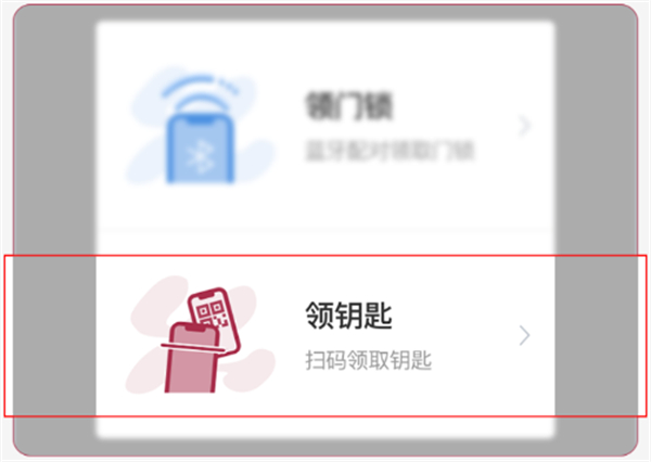 到家啦