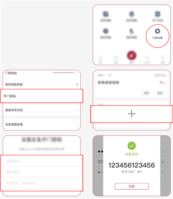 到家啦