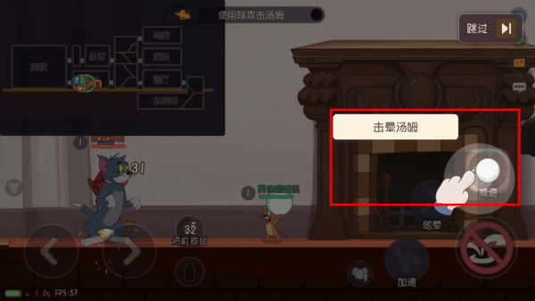 猫和老鼠：欢乐互动