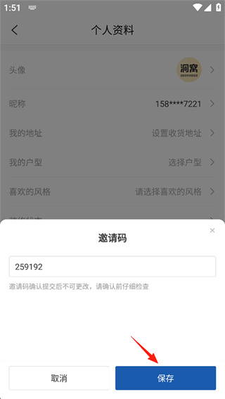 洞窝