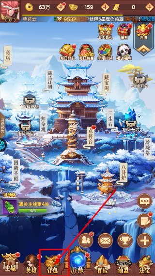 侠客道手游
