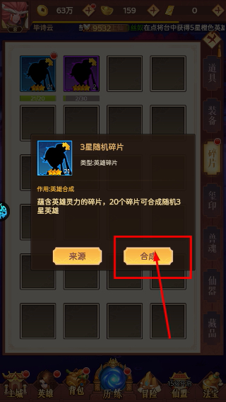 侠客道手游