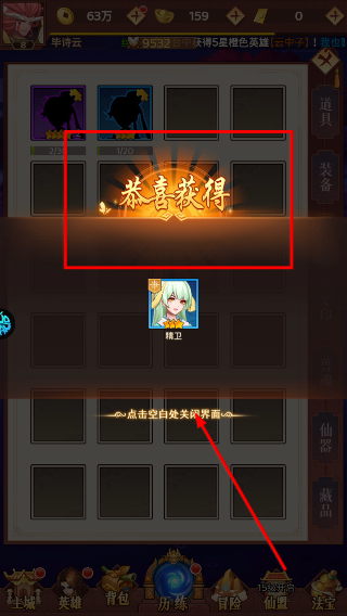 侠客道手游