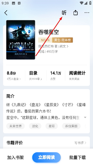 爱读掌阅