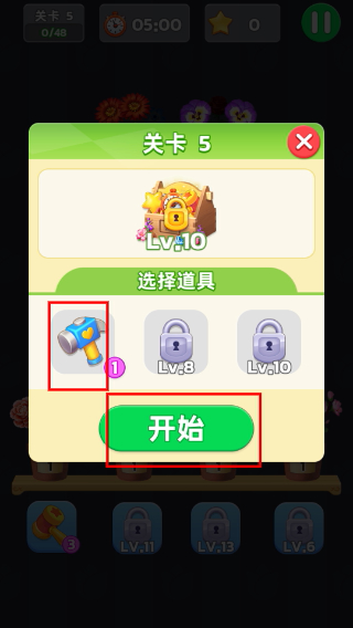 插花消除