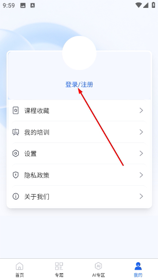 智慧高教