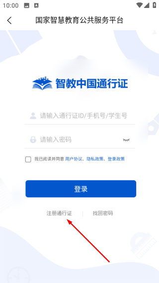 智慧高教