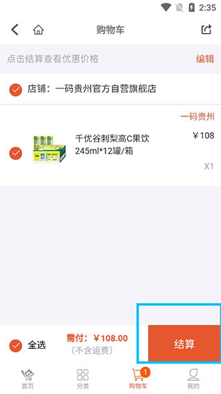 一码贵州