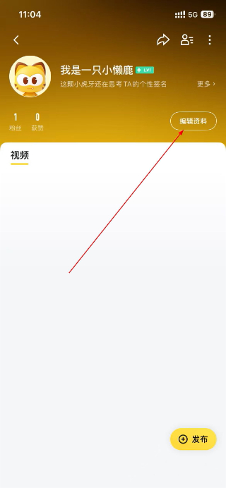 虎牙TV