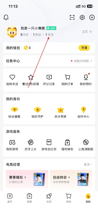 虎牙TV电视版