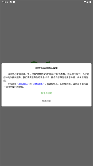 德克士