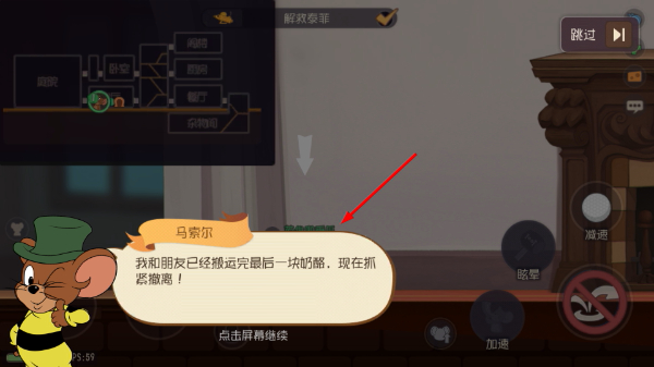 猫和老鼠单机版