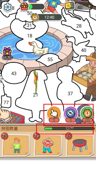 拼图大闯关