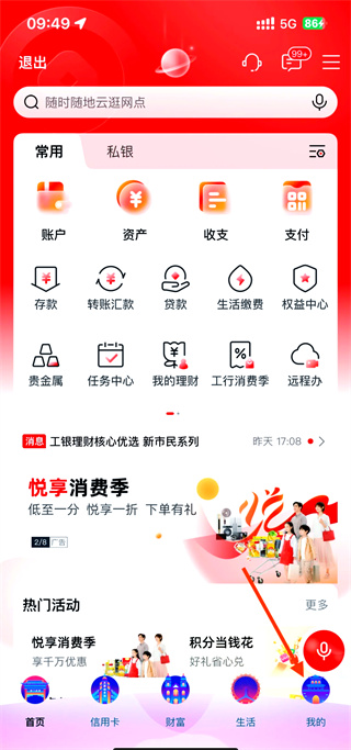 京东慧采