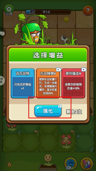 僵尸大闯关