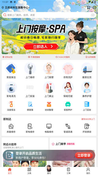 到位